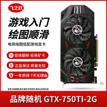 Asus/gigabyte/colorful/msi/brand random gtx1060/1660ti/2060 desktop second-hand graphics card for chicken game graphics card gtx750ti-2g family bucket entry-level smooth operation