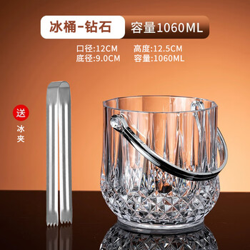 Bertende commercial bar ktv thickened glass large capacity red wine beer whiskey ice bucket champagne bucket ice diamond bucket (stainless steel handle)