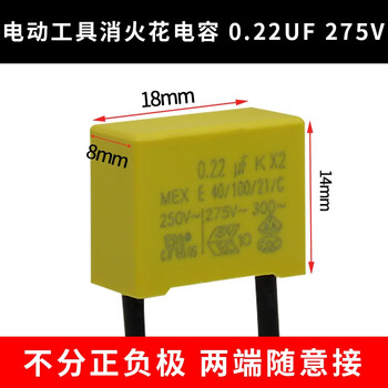 Suitable for electric tools small spark capacitor 275v 2 wires 3 wires 0.1uf0.15uf0.22uf0.33uf0.47uf 0.22uf275v 2 wires 2 pcs