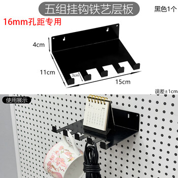 Perforated board accessories universal 16 hole board accessories hook round hole pendant basket storage rack metal magnetic suction d silver v-shaped hook * 5 holes hole spacing 1632