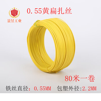 Tie wire telecom optical cable tie wire outdoor fiber optic cable tie wire gardening tie wire with iron wire coated photovoltaic communication tie wire iron core 0.55 yellow flat 80 meters / roll