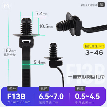 Yue changsheng automotive threaded head tie helix fir tree pin wire harness strap fixed buckle auto repair energy storage new energy f13b aperture 6.5~7/100