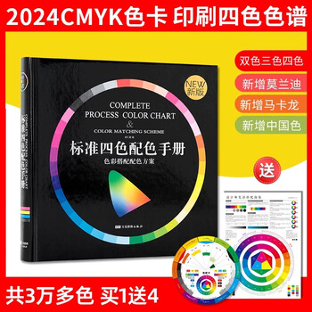 Cmyk chromatogram standard four-color color matching manual four-color overprinting gold and silver printing color card 5% progressive double offset paper printing color card added morandi advanced gray/macaron color series art100 free font color matching poster