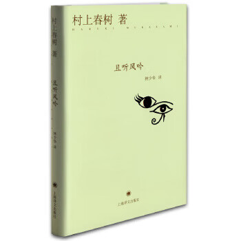 Second-hand listen to the wind sing (fine) 95 new