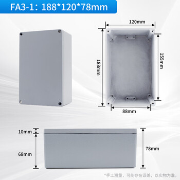 Customized cast aluminum outdoor waterproof junction box industrial metal box outdoor terminal branch buried aluminum alloy button box fa3-1 (188*120*78)