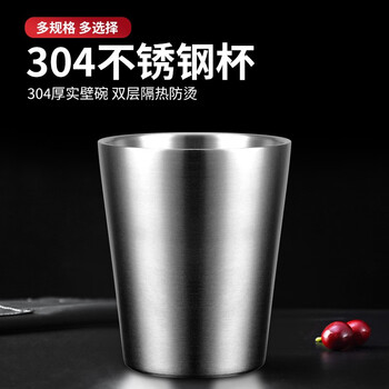 Wendona 304 stainless steel cup double-layer beer cup household water cup hotel insulated cup restaurant tea cup daily mouthwash cup 304 steel beer cup medium size 260ml