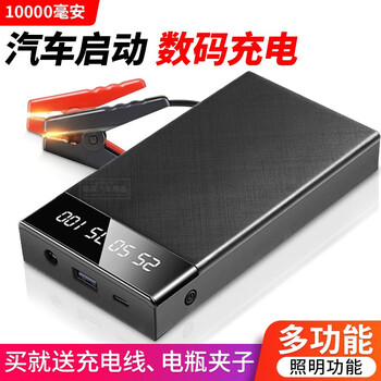 Goyitang car emergency starting power supply 12v battery car portable rechargeable battery motorcycle ignition starter upgraded version black-10000mah capacity