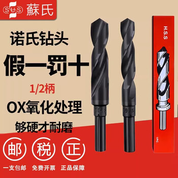Sus su's straight shank twist drill bit 1/2 equal shank drill small shank drill hss high speed steel cobalt drill 13-35mm 13mm