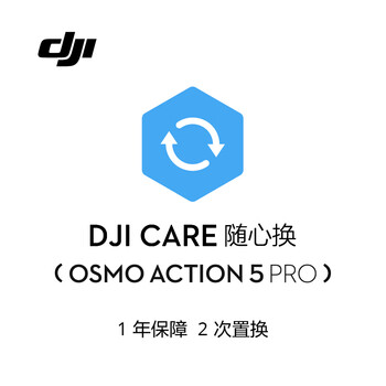 Dji osmo action 5 pro can be exchanged for a 1-year physical card