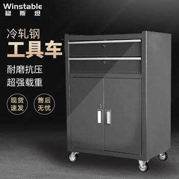 Wenstan maintenance auto repair tool cart black 2-draw cart iron tool cabinet 1 car wst105
