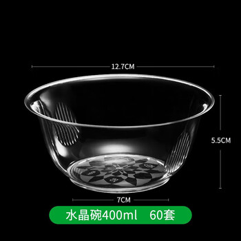Shen fu disposable plastic crystal bowl household rice bowl soup bowl dessert bowl tableware hot pot sauce bowl wine banquet bowl chopsticks set 400ml crystal bowl 60 pieces