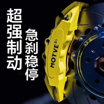 Maxtor motve brake caliper brake caliper set bmw 3 series mercedes-benz audi a4 civic camry gower mt4 large four-piston 345mm