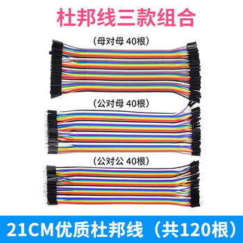 Dupont cable male to male female to female male to female 40p rehearsal cable connection cable copper core silicone dupont cable 10/15/20/30/40/cm dupont cable 20cm the combination of the three is more cost-effective (120 in total) others
