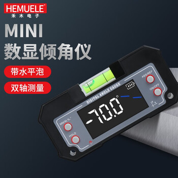 Hemuele high-precision digital inclinometer, angle measuring instrument, laser dual-axis electronic level with strong magnetic slope measurement, dual-axis angle meter with magnets on both sides + level bubble