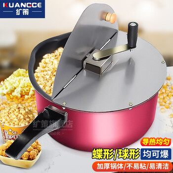 Wuce hand-cranked popcorn machine popcorn machine hand-cranked popcorn pot gas stove induction cooker dual-purpose hand-cranked popcorn machine