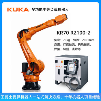 Kuka robot (medium load kr70 r2100-2) processes phd pipeline package (m50 diameter)