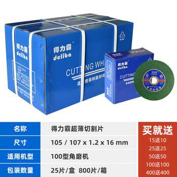 Sailoto cutting blade collection 100 angle grinder saw blade 125 metal stainless steel ultra-thin grinding wheel blade 350400 107*1 point 2*16 export type 400 pieces free 400 pieces