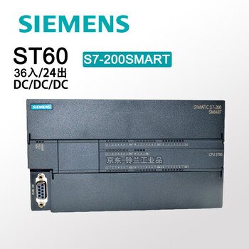 Siemens plc module s7-200smart cpu sr20 st20 st30 40 sr60 6es7288-1st60-0aa1 36 in 24 out