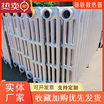 Xinjingtong old-fashioned household cast iron radiator four-column 760 type inner cavity sand-free column wing engineering cast iron radiator 7 760 model silver powder 10 pieces set