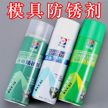 Baishi shield self-spraying mold anti-rust agent special spray transparent green white thimble oil cleaning agent anti-rust oil anti-rust agent transparent