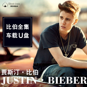 Justin bieber car mp3 music songs popular english foreign language song album complete collection douyin internet celebrity songs