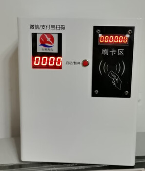 Self-service coin-operated hair dryer bathroom high-power large middle school campus swimming pool scan code shared hair dryer only ic card swipe control box with 3 sockets