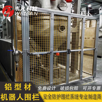 Customized wei fanye aluminum profile fence aluminum alloy automation equipment fence workshop robot full guardrail yellow