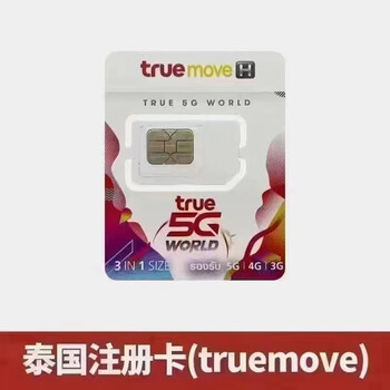 Thailand monthly card can register apps, etc.