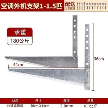 Hanfeng air conditioner outdoor unit bracket 1.5p2 3p5p universal iron thickened hot-dip galvanized outdoor unit bracket hanging rack 1-1.5 hp bracket 2.1mm thick