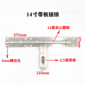 Smvp304/201 stainless steel hangable goods with plate plug longmei door bolt door plug stainless steel solid thick latch 14 inch with plate plug 201#