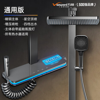 Vanward/vanward shower head set water-coated gray square tube household constant temperature bathroom bathroom shower head water-coated gray atmosphere light digital display hot and cold model 48cm large