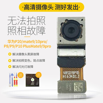 Aixike huawei p20 mate9/10/40 mate20/mate30 mobile phone front/rear camera camera head mate20 front camera head