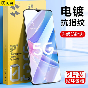 Flash magic is suitable for oppo a95/a97 tempered film a95 anti-fall, anti-explosion, anti-fingerprint hd mobile phone 5g glass protective film a97 5g enhanced version | enhanced anti-fingerprint 2 pieces