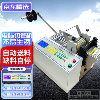 Kuoai computer pipe cutting machine fully automatic heat shrinkable pipe cutting machine cutting machine teflon pipe cutting machine pvc pipe pipe cutting machine ys-100 upgraded model 250w cutting 100mm wide