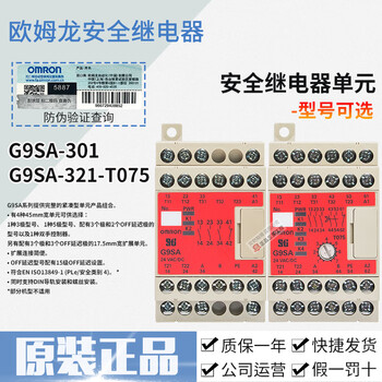 Omron omron safety relay-301-501 ac/dc24v g9sa-321-t075 g9sa-321-t075