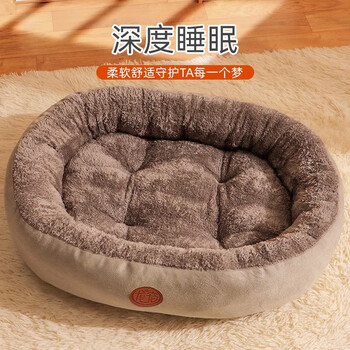 Achai and cat kennel winter warm dog mat small and medium-sized dog pet teddy dog sleeping bed cat nest m size