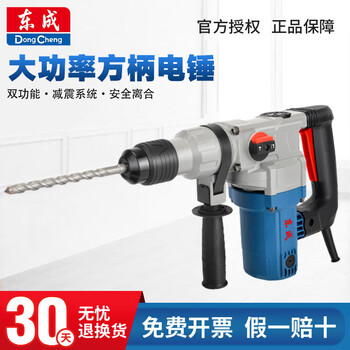 Dongcheng electric hammer electric pick dual-purpose high-power impact drill household concrete drilling hammer drill multi-function electric hammer 750w dual-purpose z1c-ff03-26sh clutch + shock absorption