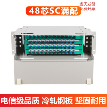 Carrier-grade 12-core odf frame 24-port optical fiber distribution frame 48/72/96/144-core rack-mounted sub-frame unit box 48-core odf fully equipped with sc
