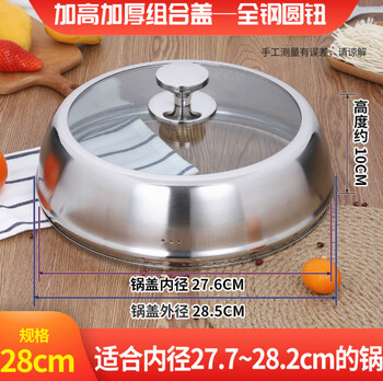 Heightened pot lid, thickened stainless steel tempered glass lid, household 32cm wok and steamer lid, universal visible and transparent, thickened and heightened 28cm steel handle, please measure the inner diameter of the pot mouth