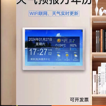 Smart wifi electronic desk calendar weather forecast living room desktop digital photo frame electronic clock perpetual calendar 15 inches (high version) white (plugged in)