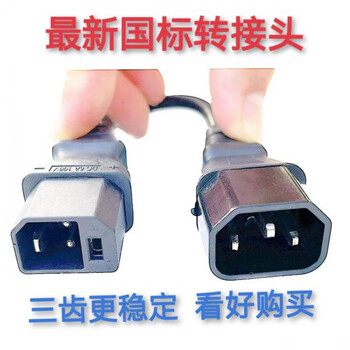 Chuse pocket knife tailing yadi new national standard charger output line adapter female seat universal copper wire electric vehicle female seat new national standard 2+2 adapter