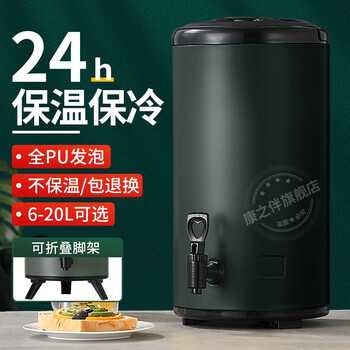 Kangzhiban stainless steel insulation bucket milk tea bucket soy milk bucket with faucet commercial stall large capacity milk tea shop tea boiling water bucket 20l dark green + label sticker