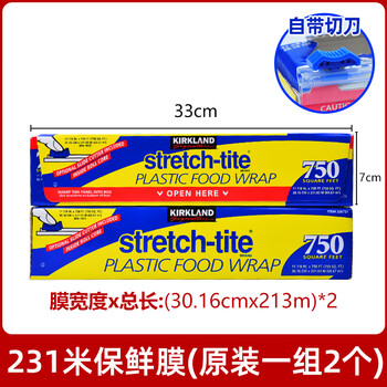 Huili's spot us imported kirkland 750 feet costco large roll food cling film 231 meters with cutter 1 750 feet x 2 boxes
