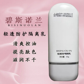 Bisnolan biselect clear protective isolating makeup primer moisturizing refreshing fluffy care moisturizing 2 pack