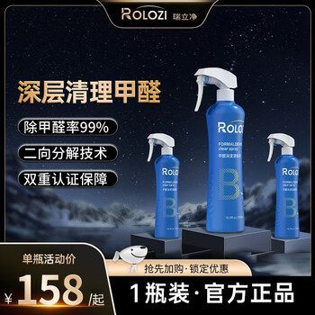 Ruilijing rolozi winter special type b deep formaldehyde removal spray biological enzyme new car tvoc formaldehyde removal spray 1 bottle