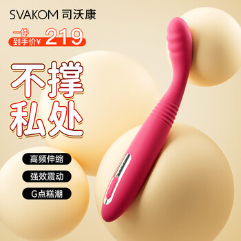 Svakom vibrating massager sex toys women's private parts alternative toys adult special sexual intercourse masturbation insertion point trendy pen