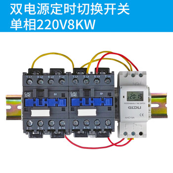 Dual power supply timing transfer switch time-controlled automatic transfer switch uninterruptible controller mains backup power conversion single-phase 220v8kw