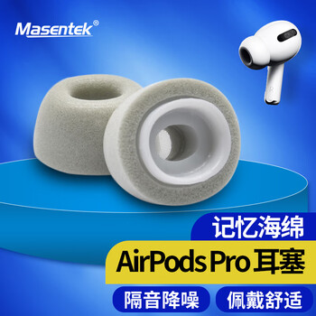 Masentek earphone ear caps and earplug covers, suitable for apple airpods pro 1/2 first and second generation bluetooth accessories 3 and third generation, soft memory foam, in-ear replacement, medium size