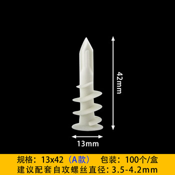 Jphznb nylon gypsum board expansion screw curtain special gypsum board expansion screw screw-in gypsum board expansion plug a13x42100