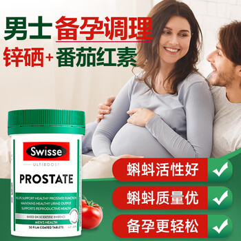 Swisse lycopene men's pregnancy preparation improves sperm motility and quality zinc and selenium tablets prostate medicine health products saw palmetto men's pregnancy preparation choice lycopene 50 capsules * 1 bottle